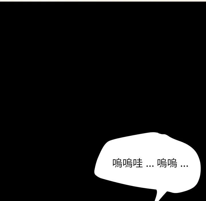 危机四伏的家庭生活 第3话 第54页