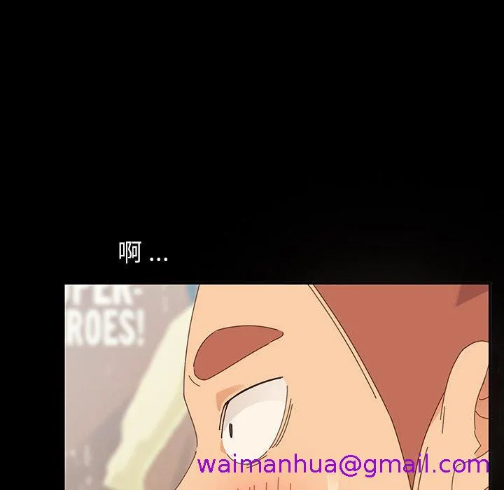 危机四伏的家庭生活 第3话 第93页