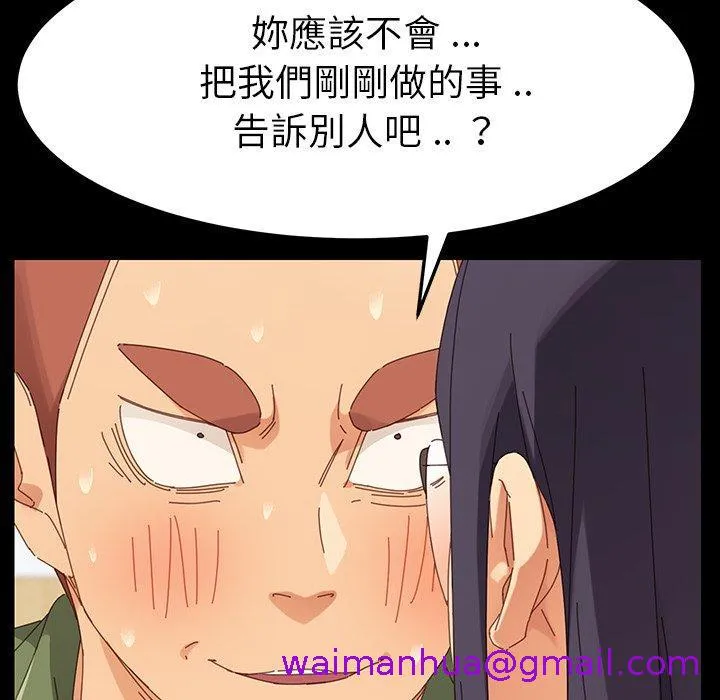 危机四伏的家庭生活 第3话 第149页