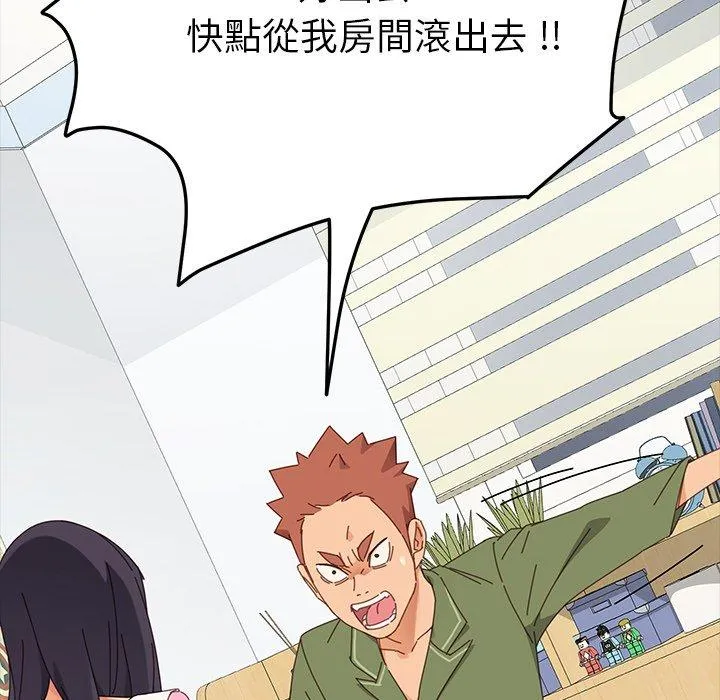 危机四伏的家庭生活 第3话 第40页