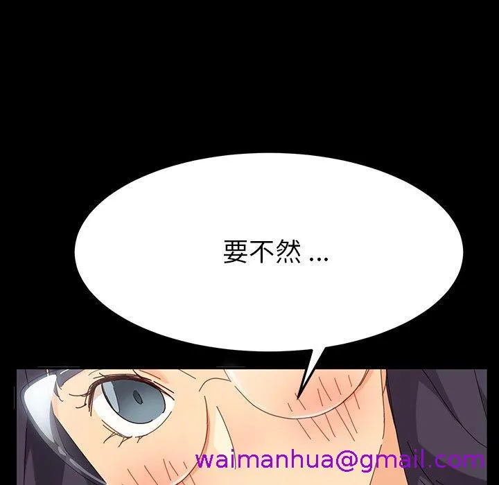 危机四伏的家庭生活 第3话 第173页