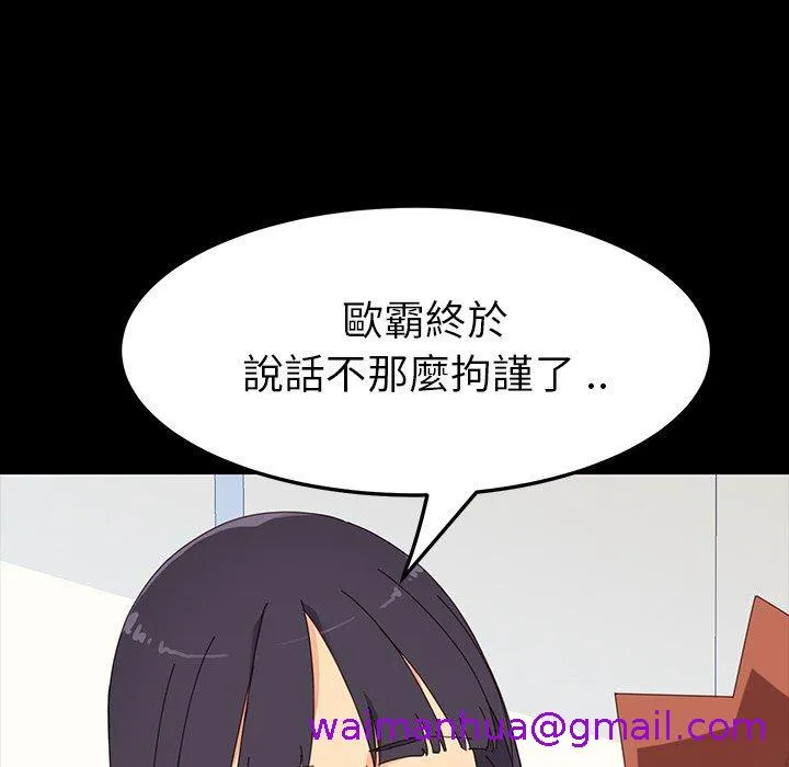 危机四伏的家庭生活 第3话 第61页