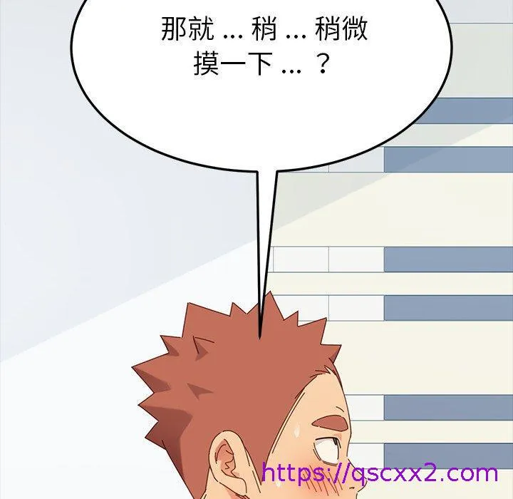 危机四伏的家庭生活 第3话 第105页
