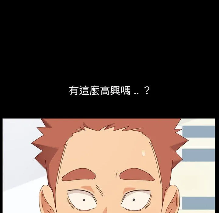 危机四伏的家庭生活 第3话 第72页