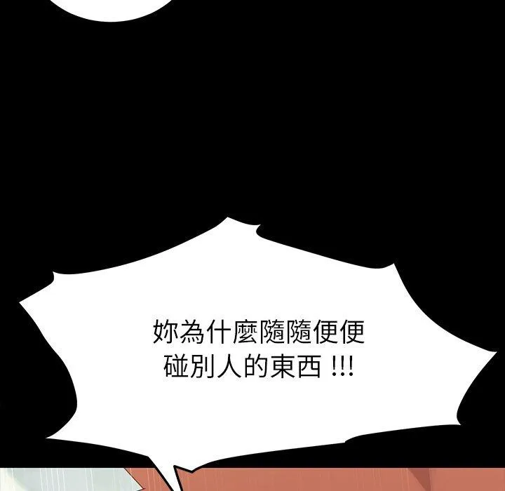 危机四伏的家庭生活 第3话 第35页