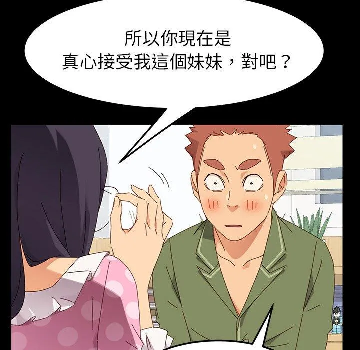 危机四伏的家庭生活 第3话 第64页