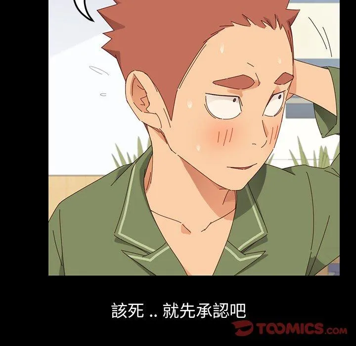 危机四伏的家庭生活 第3话 第68页