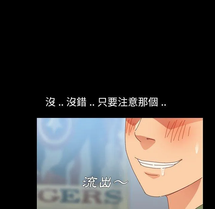 危机四伏的家庭生活 第3话 第119页