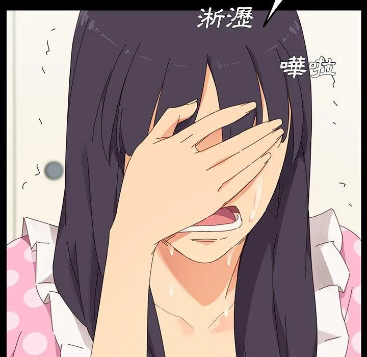 危机四伏的家庭生活 第3话 第55页