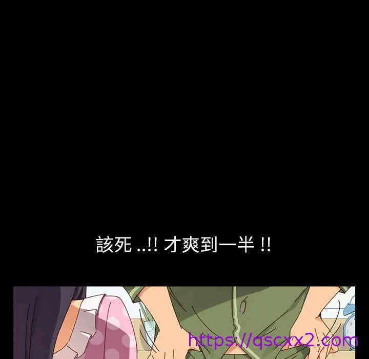 危机四伏的家庭生活 第3话 第145页