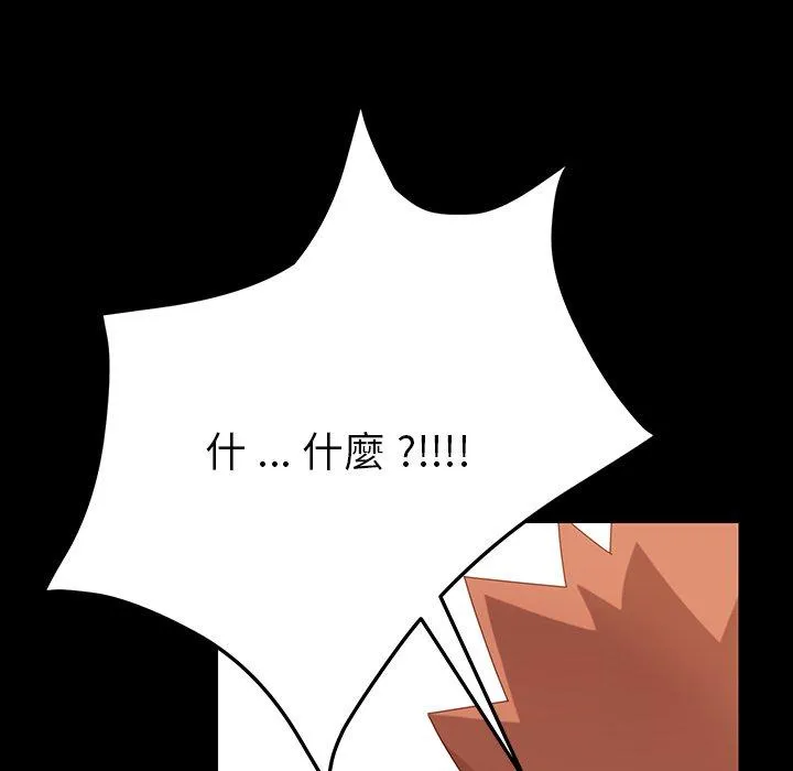 危机四伏的家庭生活 第3话 第168页