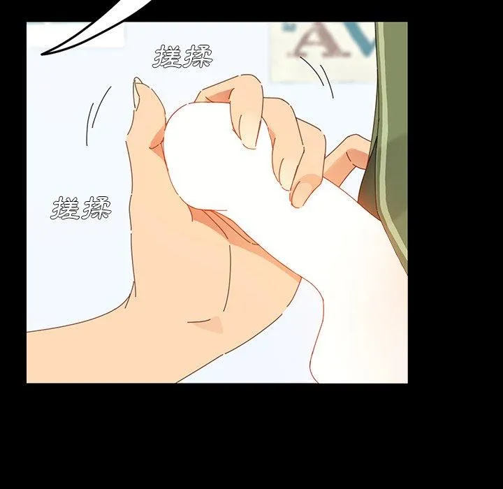 危机四伏的家庭生活 第3话 第126页