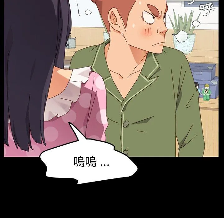 危机四伏的家庭生活 第3话 第48页