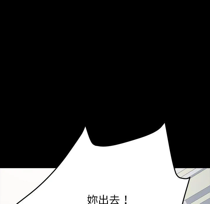 危机四伏的家庭生活 第3话 第39页