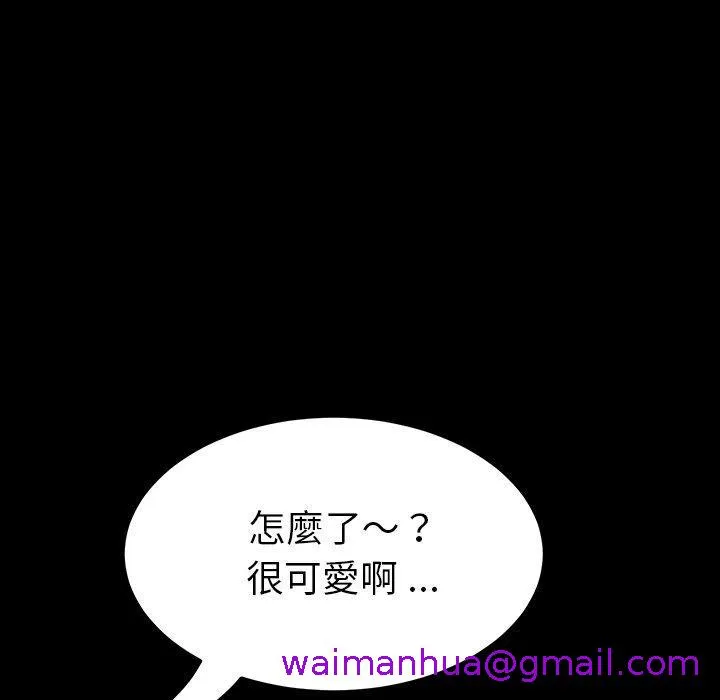 危机四伏的家庭生活 第3话 第125页