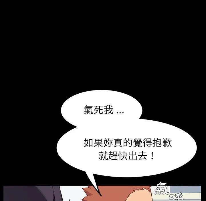 危机四伏的家庭生活 第3话 第47页