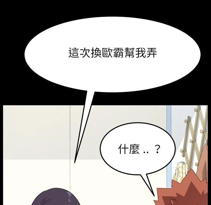 危机四伏的家庭生活 第3话 第163页