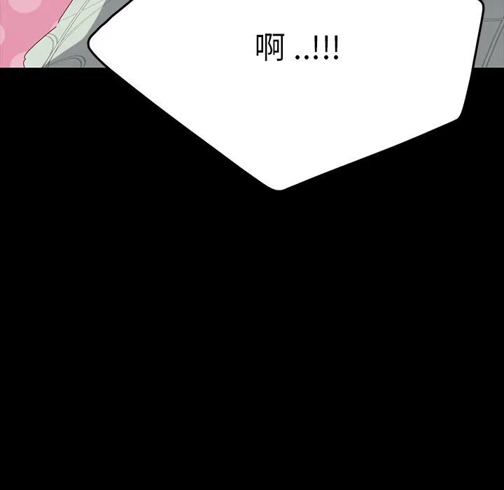 危机四伏的家庭生活 第3话 第7页