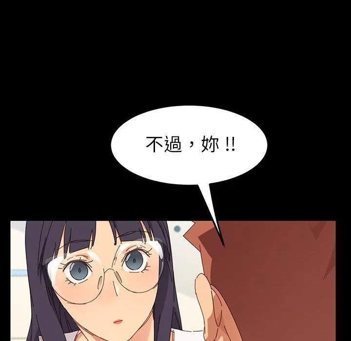 危机四伏的家庭生活 第3话 第147页