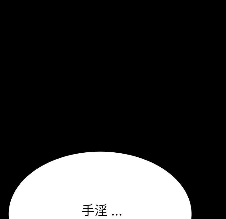 危机四伏的家庭生活 第3话 第166页