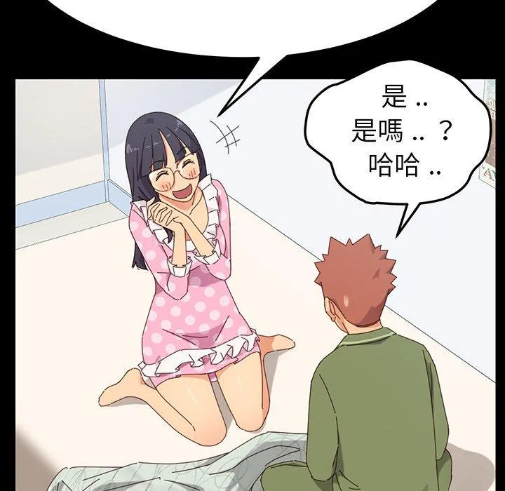 危机四伏的家庭生活 第3话 第70页