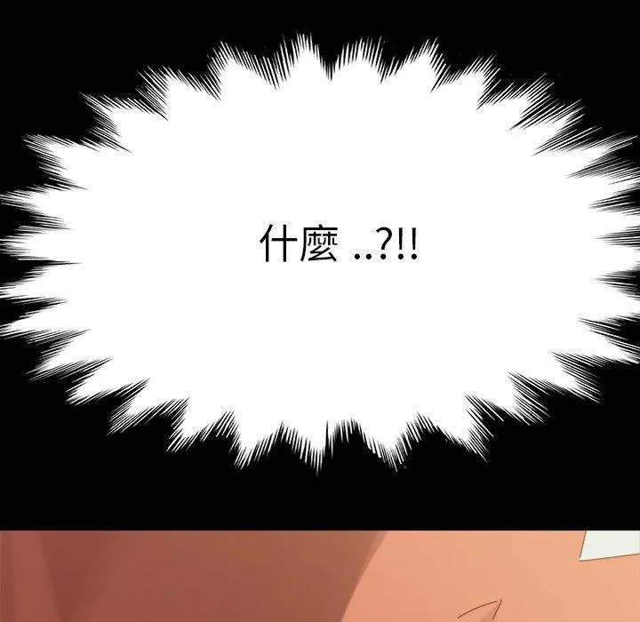 危机四伏的家庭生活 第3话 第182页