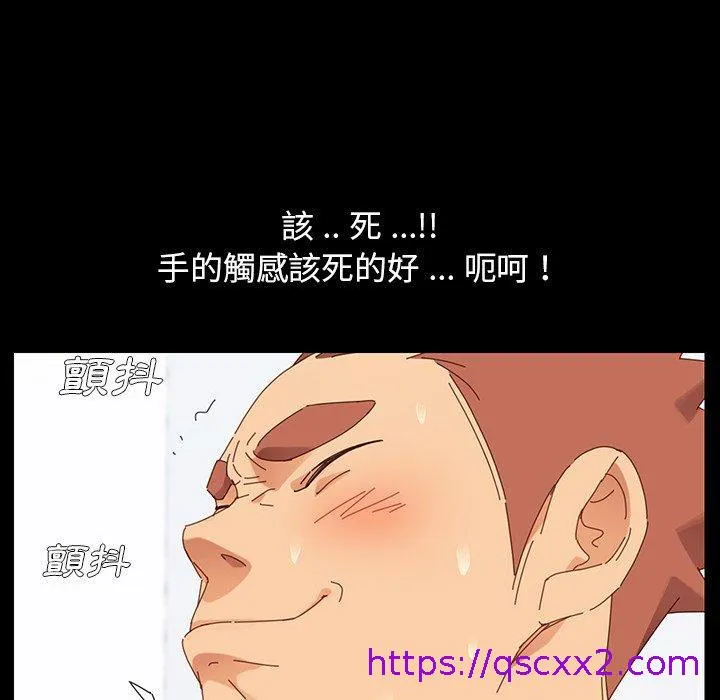 危机四伏的家庭生活 第3话 第129页