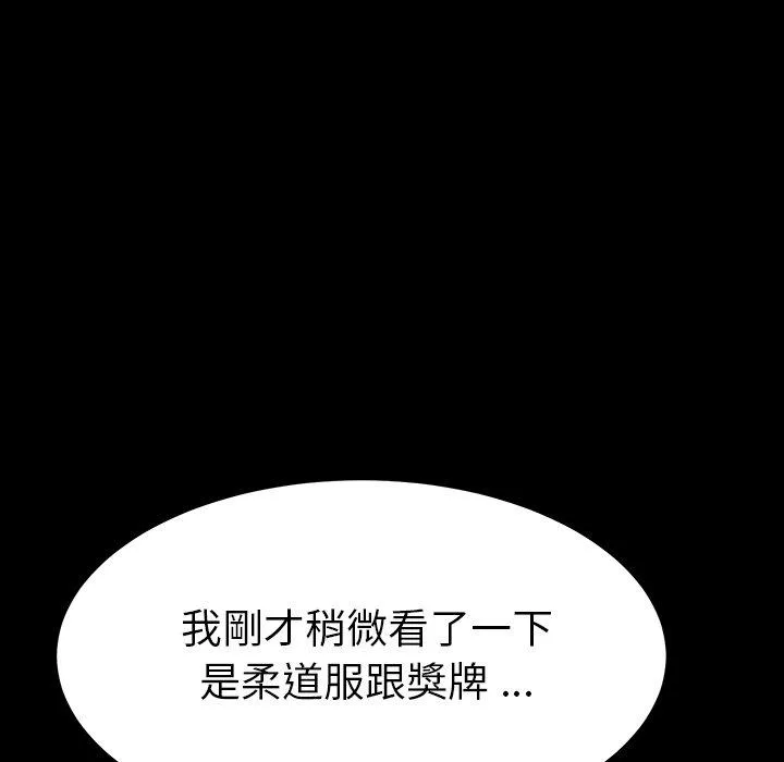危机四伏的家庭生活 第3话 第28页