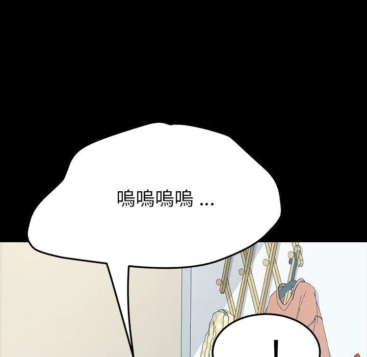 危机四伏的家庭生活 第3话 第51页