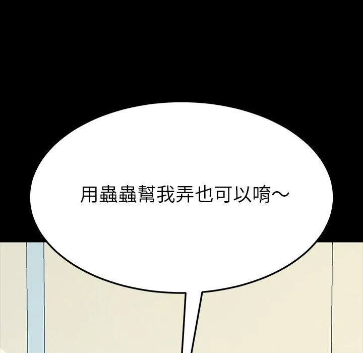 危机四伏的家庭生活 第3话 第176页