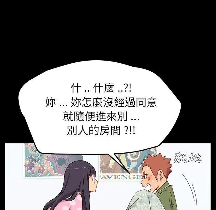 危机四伏的家庭生活 第3话 第14页