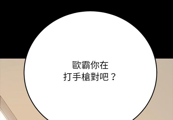 危机四伏的家庭生活 第3话 第2页