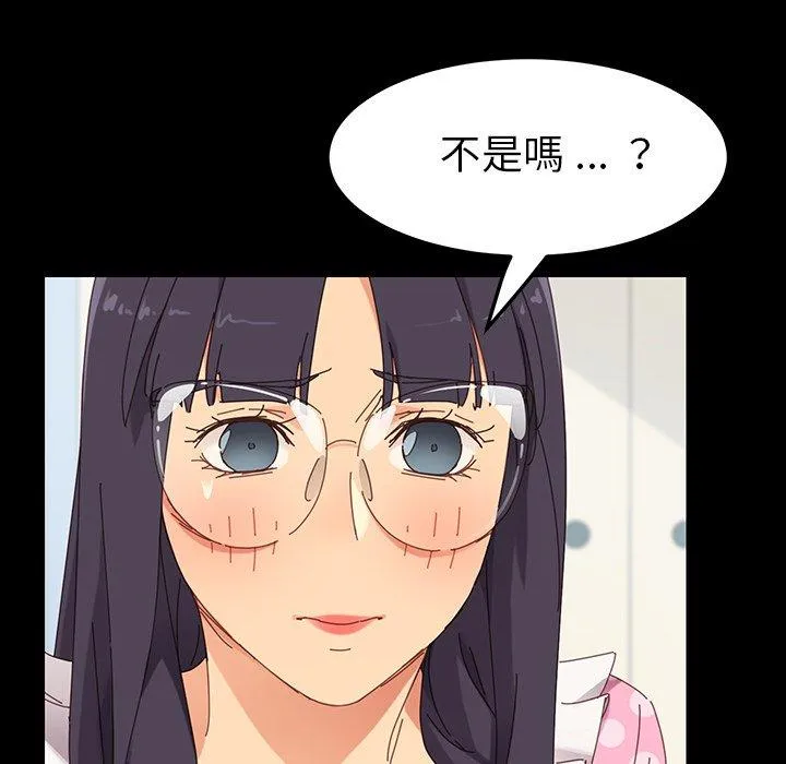 危机四伏的家庭生活 第3话 第66页
