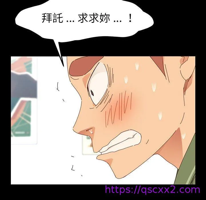 危机四伏的家庭生活 第3话 第153页