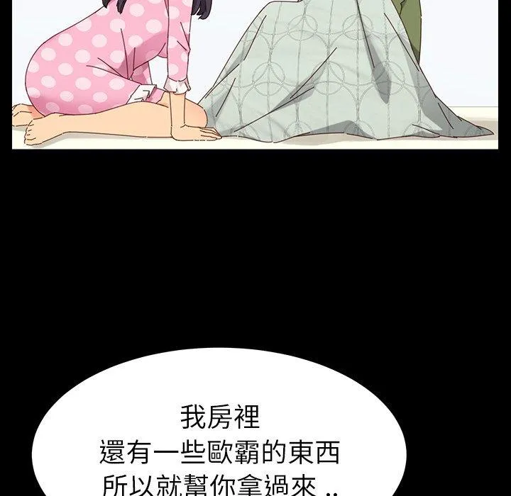 危机四伏的家庭生活 第3话 第15页