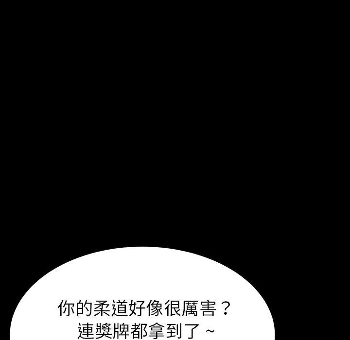 危机四伏的家庭生活 第3话 第30页