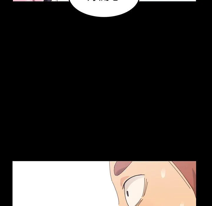 危机四伏的家庭生活 第3话 第59页