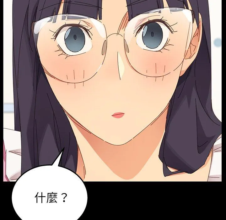 危机四伏的家庭生活 第3话 第34页