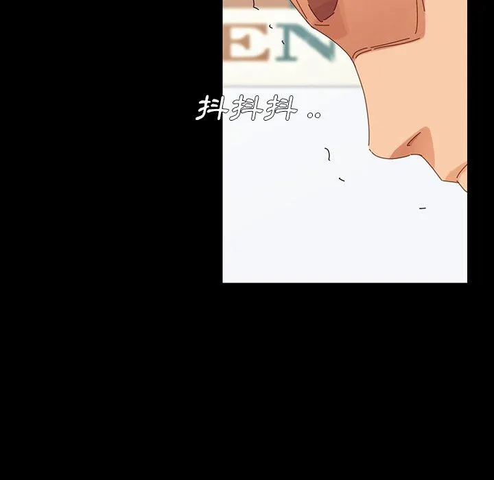 危机四伏的家庭生活 第3话 第32页