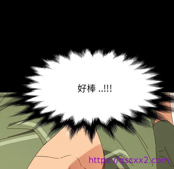危机四伏的家庭生活 第3话 第137页