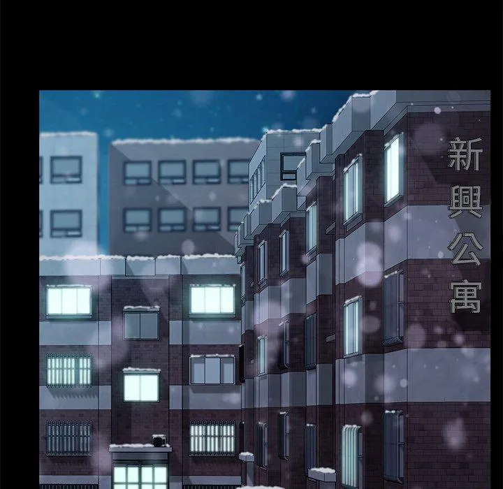 危机四伏的家庭生活 第50话 第47页
