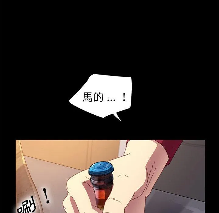危机四伏的家庭生活 第50话 第15页