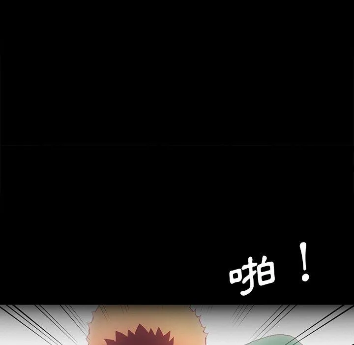 危机四伏的家庭生活 第50话 第112页
