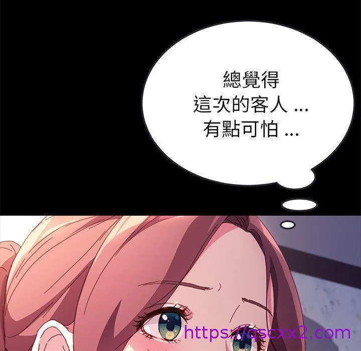 危机四伏的家庭生活 第50话 第41页