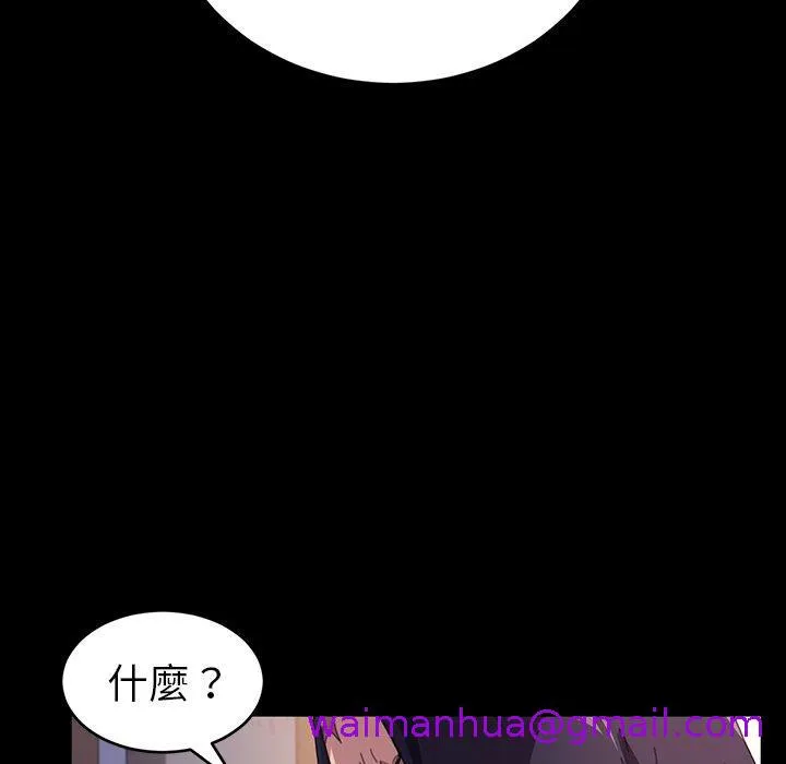 危机四伏的家庭生活 第50话 第5页