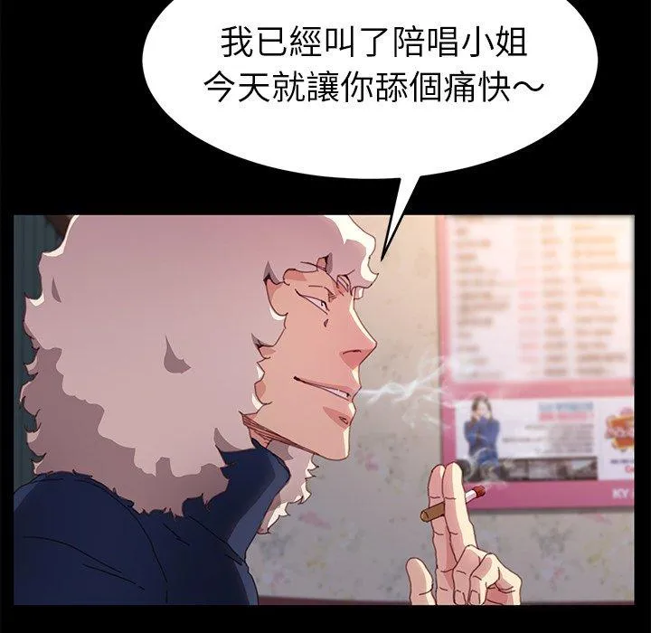 危机四伏的家庭生活 第50话 第23页