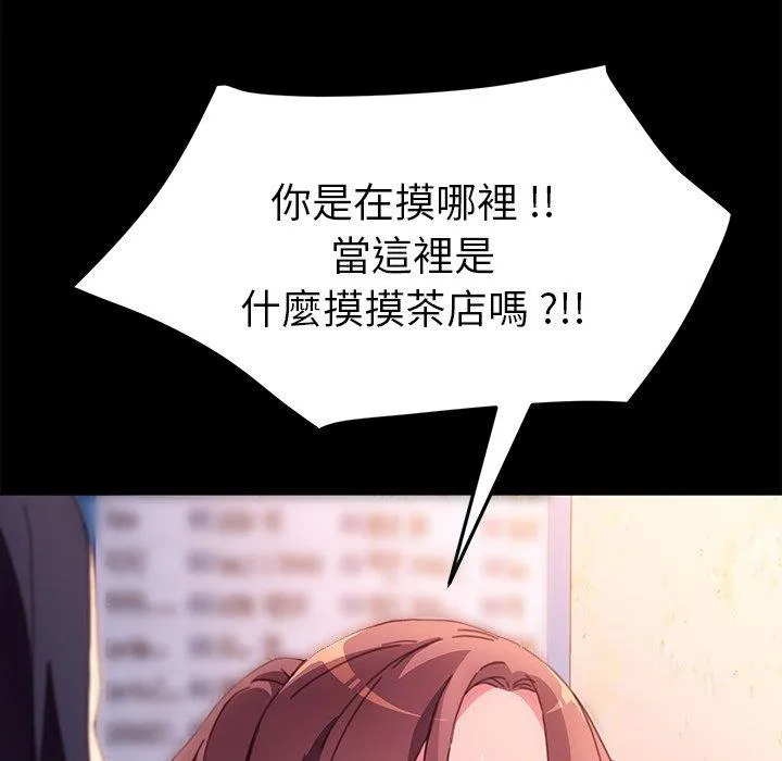 危机四伏的家庭生活 第50话 第158页
