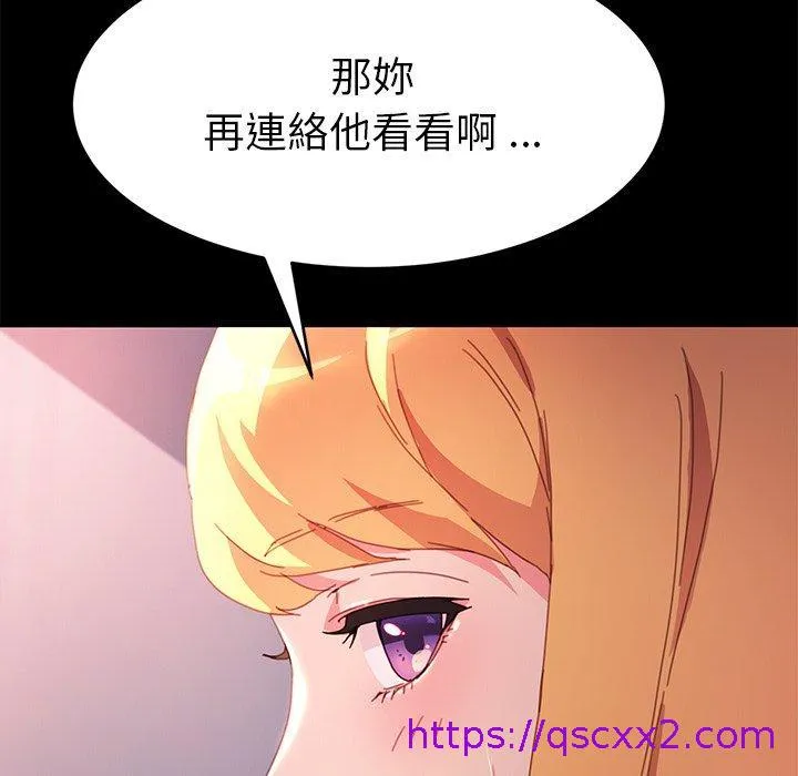 危机四伏的家庭生活 第50话 第57页