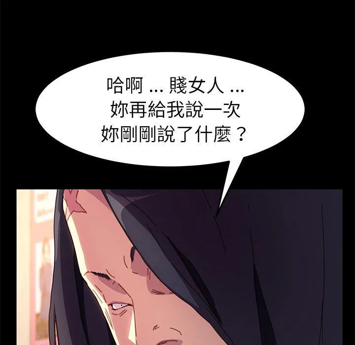 危机四伏的家庭生活 第50话 第155页