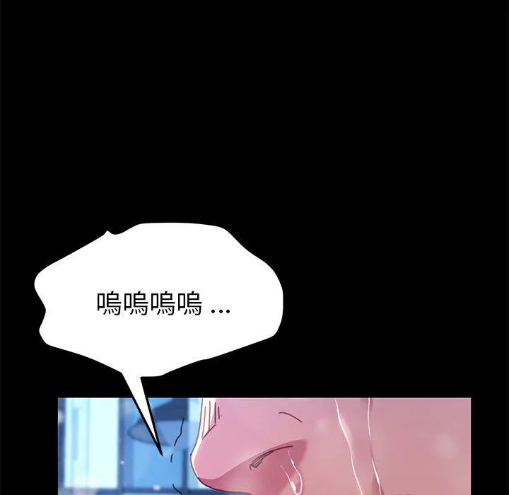 危机四伏的家庭生活 第50话 第143页